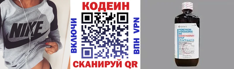 hydra ONION  Питкяранта  Кодеин напиток Lean (лин) 